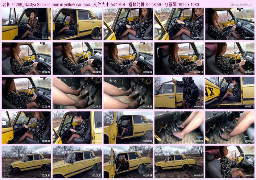 st-269_Nastya Stuck in mud in yellow car